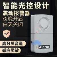 感应震动报警器 商铺开门关门防盗报警提醒器无线家用