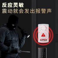 感应震动报警器 商铺开门关门防盗报警提醒器无线家用