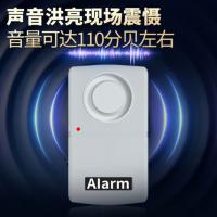 感应震动报警器 商铺开门关门防盗报警提醒器无线家用