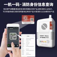 天然气报警器煤气泄漏报警器