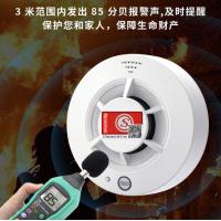 烟雾报警器 无线烟感报警器国标3C认证