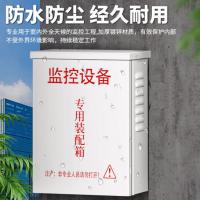 监控防水箱室外不锈钢配电箱挂墙户外防雨集中供电电源盒安防网络弱电设备箱