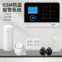 家用商铺公司用红外线防盗报警器远程4G人体感应安防监控报警系统