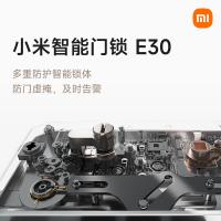 小米MI智能门锁E30